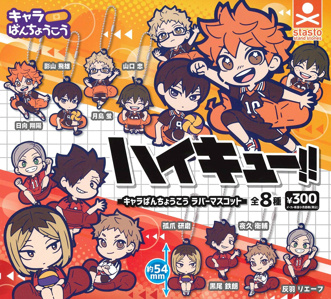 CP2893 Haikyu !! Caravan butterfly mascot