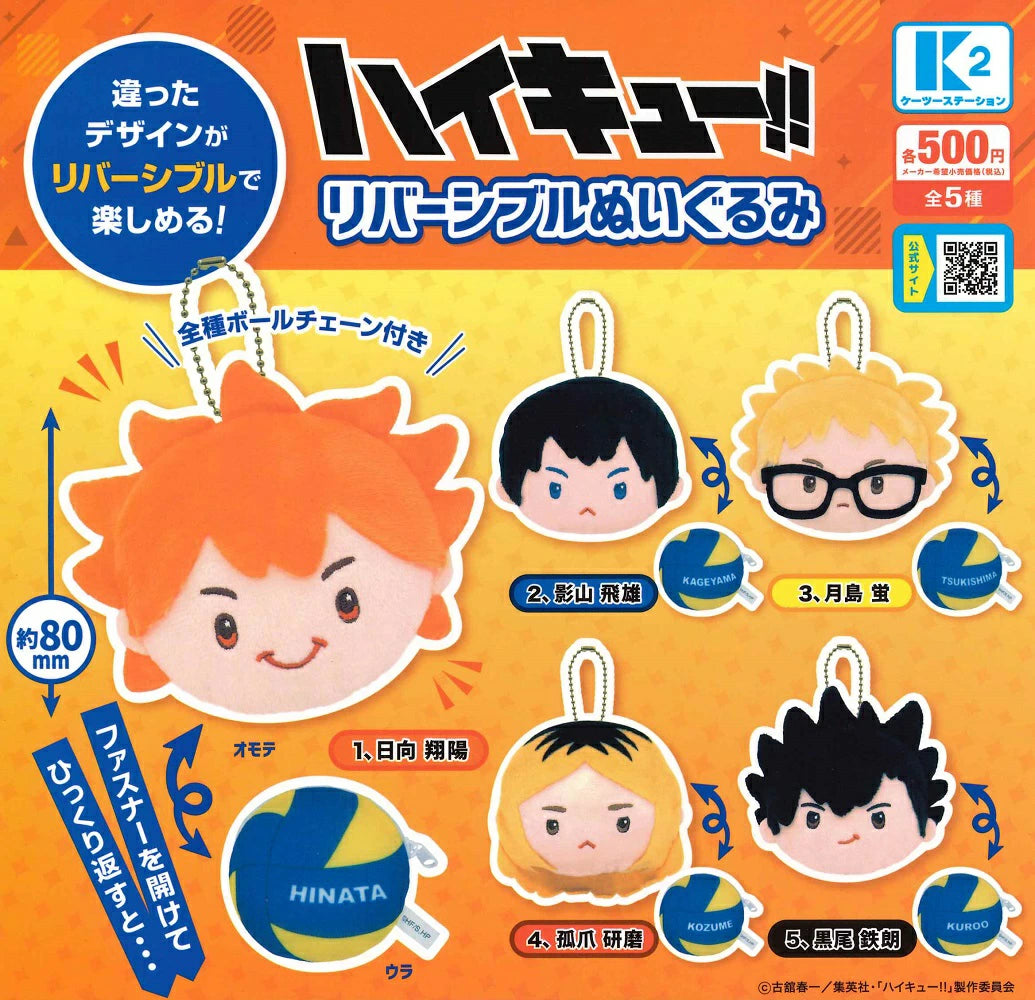 CP3056 Haikyu!! Reversible Plush Toy (rerun)