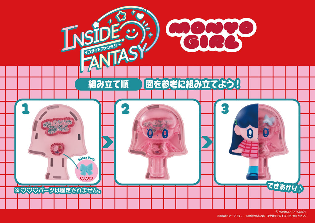 INSIDE FANTASY SERIES MONYOGIRL (BOX of 4pcs)
