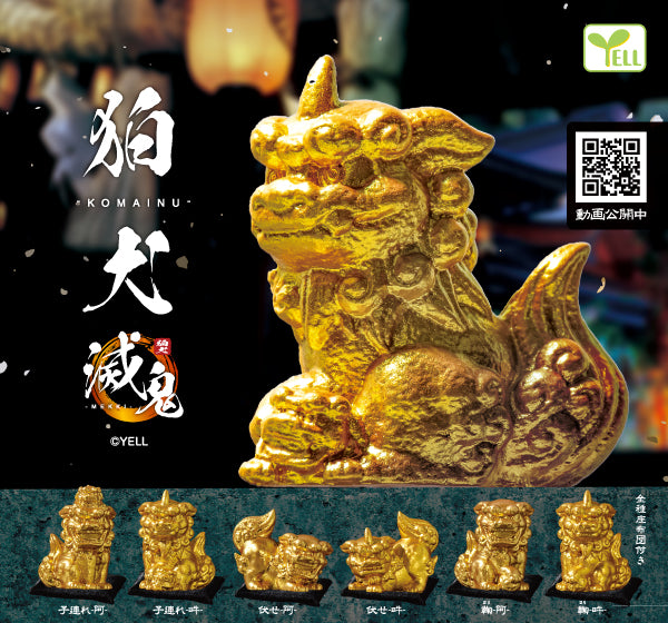 WY0094 Komainu