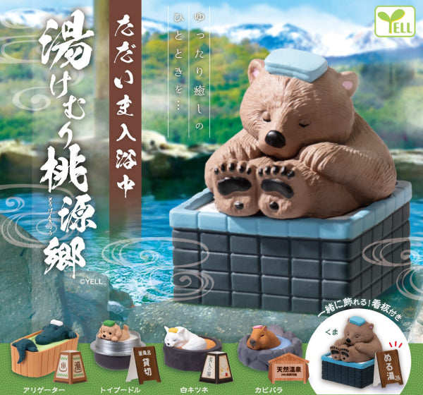 WY0099 Animals Taking a Bath