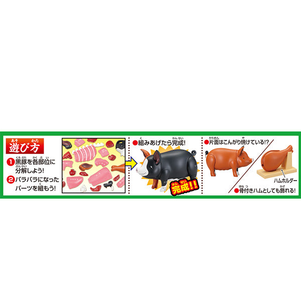 KAITAI PUZZLE PIG PUZZLE (rerun)
