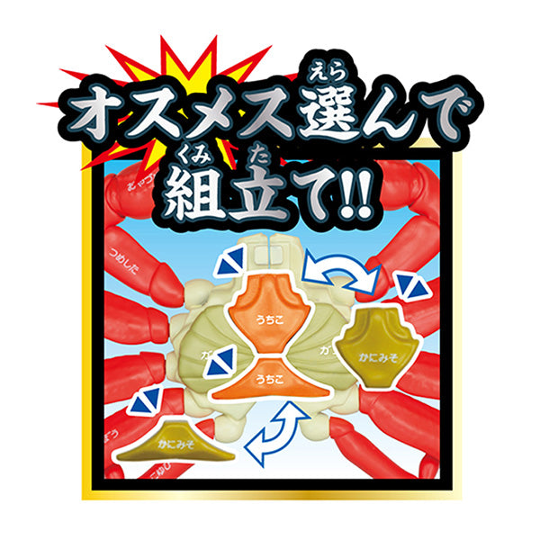 KAITAI PUZZLE CRAB PUZZLE (Renewal Ver)