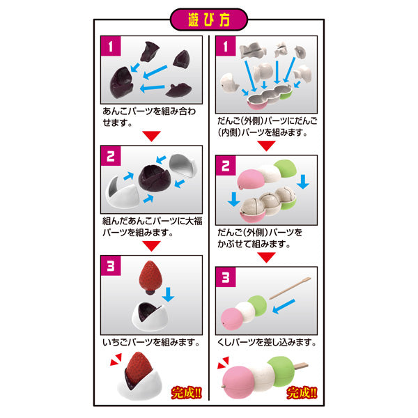 KAITAI PUZZLE LITE Wagashi puzzle