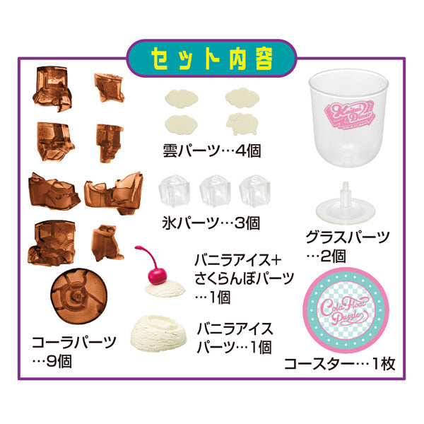 KAITAI PUZZLE LITE Cola Float PUZZLE