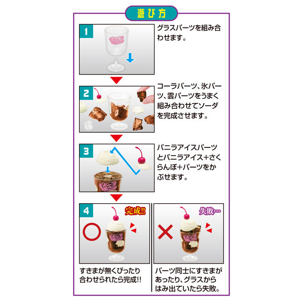 KAITAI PUZZLE LITE Cola Float PUZZLE
