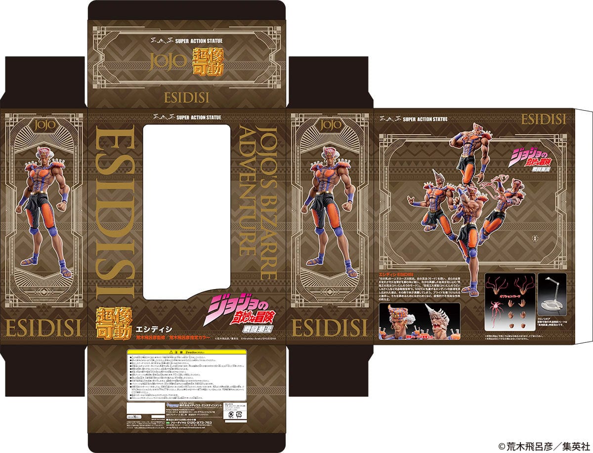 Medicos Entertainment JOJO&#39;S BIZARRE ADVENTURE Part2「Battle Tendency」Chozo Kado [Esidisi]