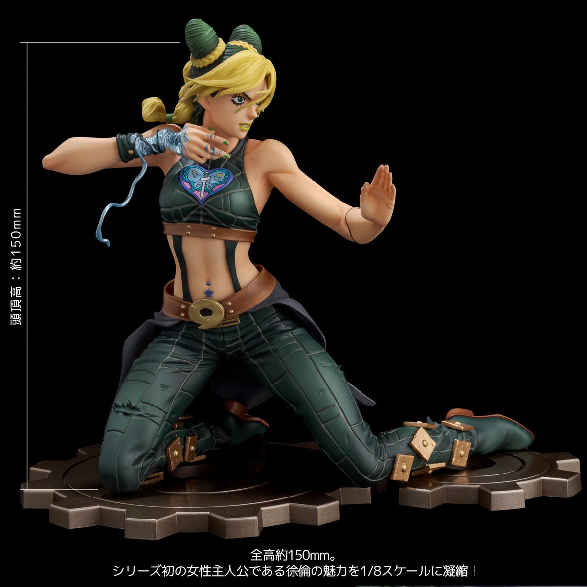 JoJo's Bizarre Adventure: Stone Ocean FIGURE MUSEUM Cujoh Jolyne 1/8 Scale Figure