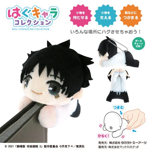 Max Limited Jujutsu Kaisen 0 the Movie Hug Character Collection