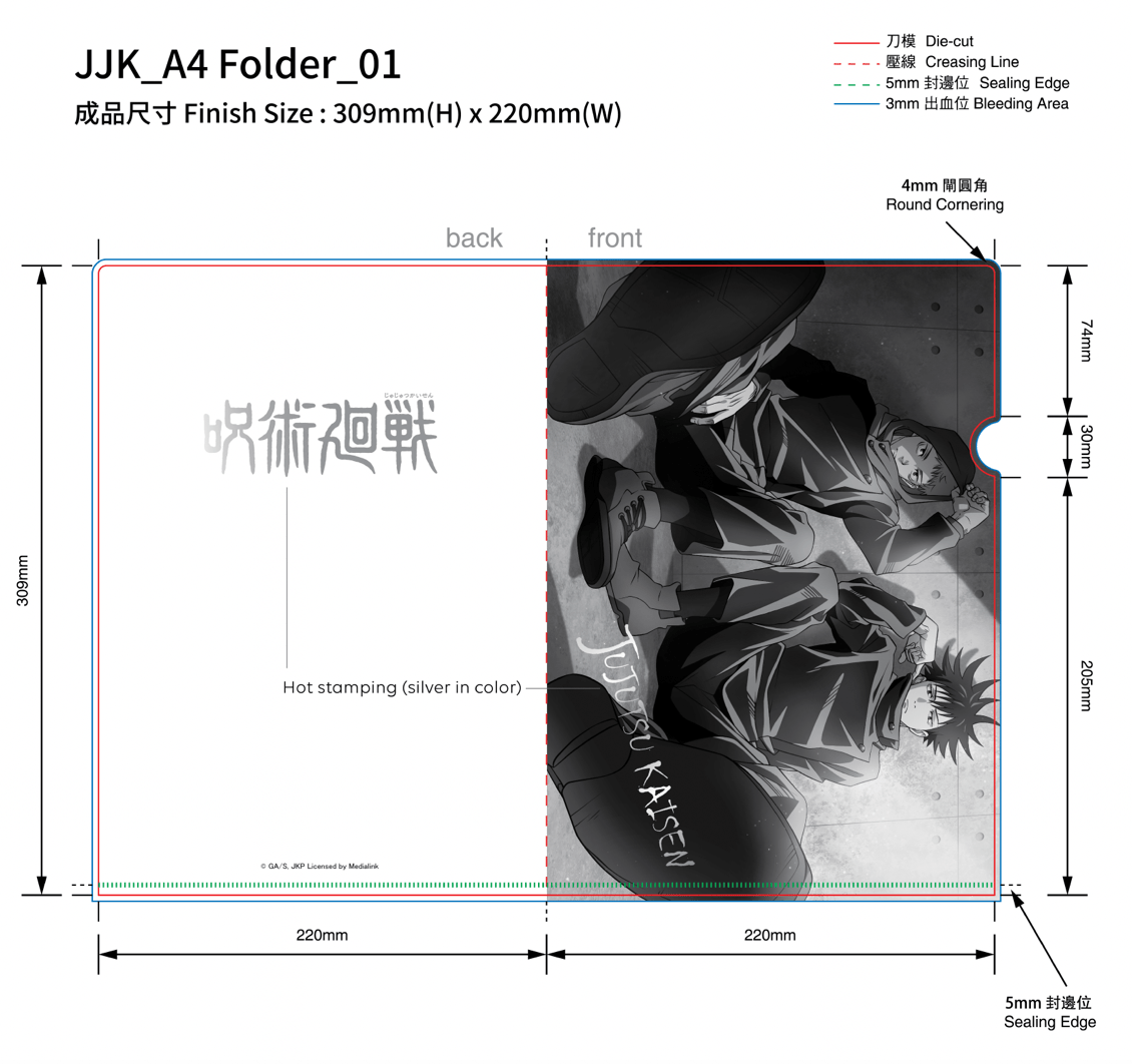 Medialink Jujutsu Kaisen A4 Folder 02