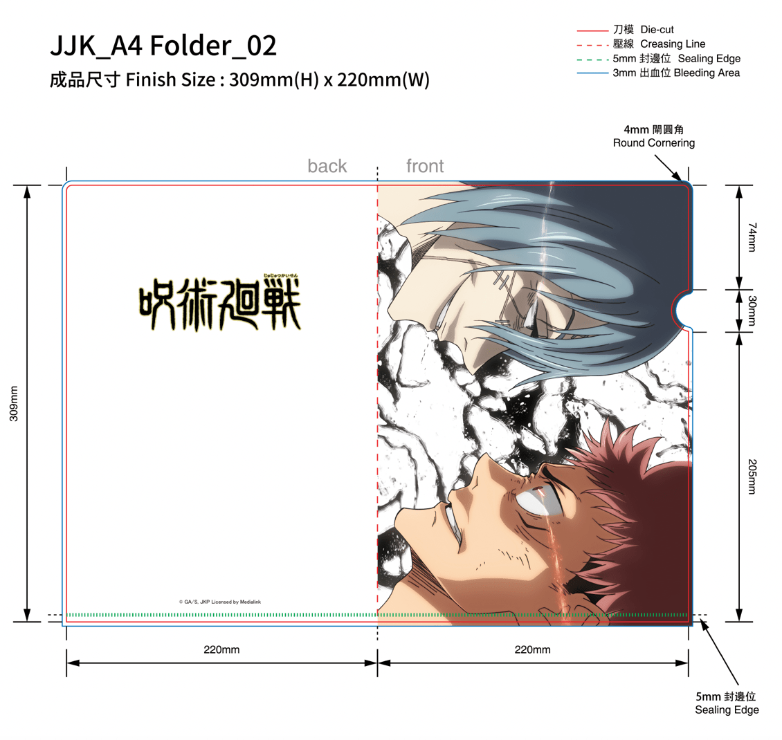 Medialink Jujutsu Kaisen A4 Folder 02
