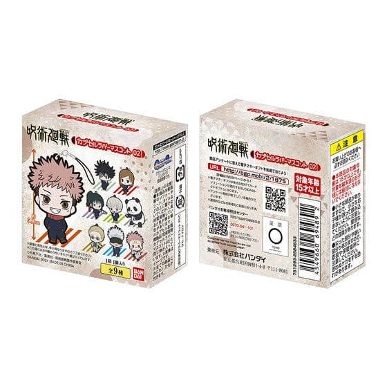 Bandai JUJUTSU KAISEN CAPSULE RUBBER MASCOT 02 (BOX FORM)