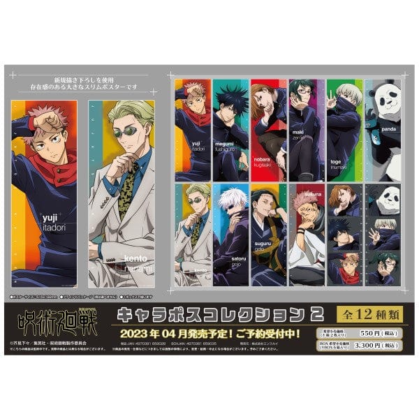 enSKY Jujutsu Kaisen Character Poster Collection 2