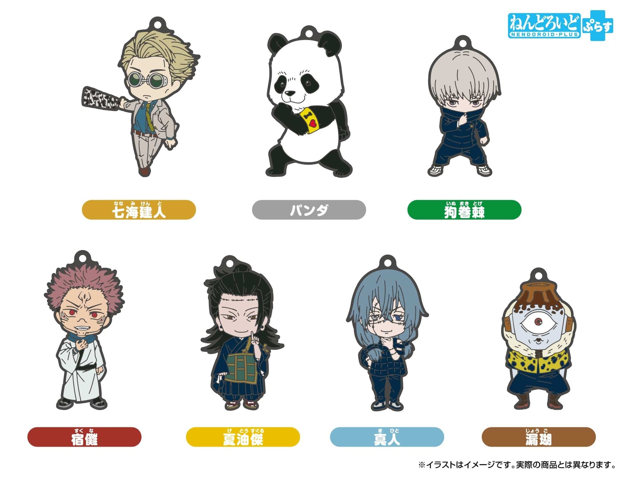 Good Smile Company Jujutsu Kaisen Jujutsu Kaisen Nendoroid Plus Capsule Rubber Strap vol.2  (Set of 7)