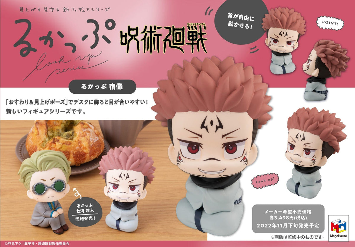 Megahouse JUJUTSU KAISEN LOOK UP SERIES Sukuna