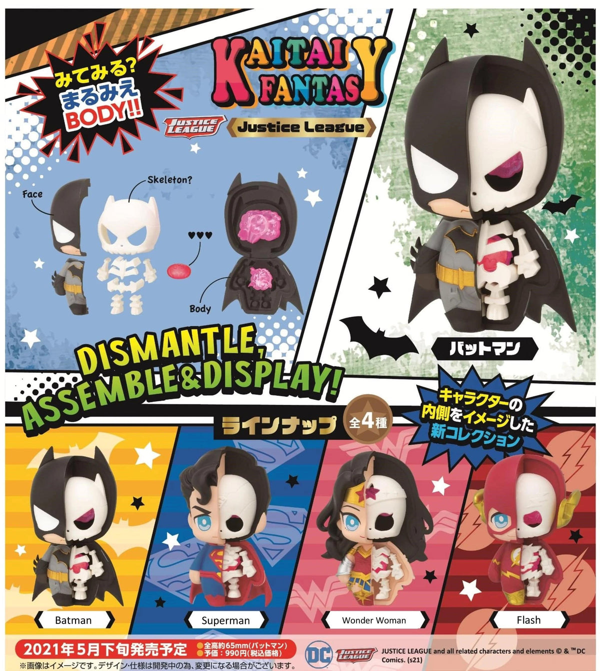 Megahouse KAITAI FANTASY Justice League