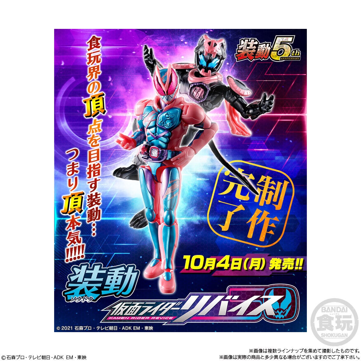 Bandai KAMEN RIDER ACTION FIGURE 2021 NEW BOY CHARACTER VOL.1