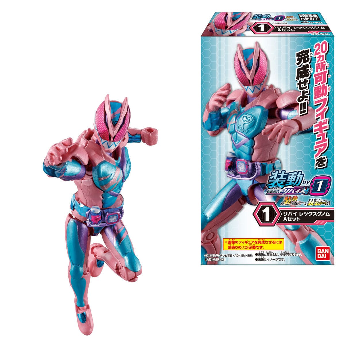 Bandai KAMEN RIDER ACTION FIGURE 2021 NEW BOY CHARACTER VOL.1