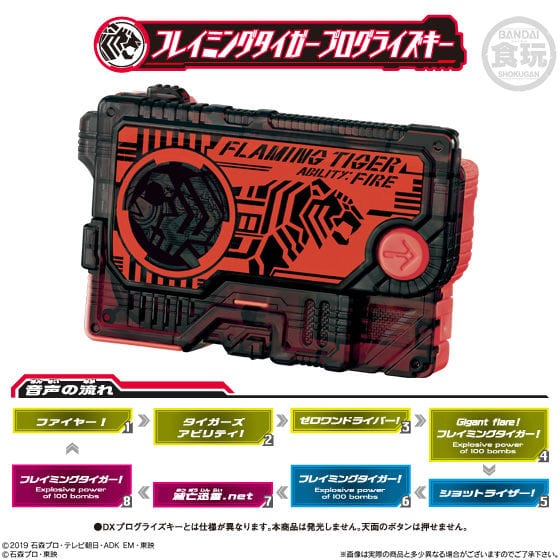 Bandai Kamen Rider Zero One SG Sound Progrise Key 05