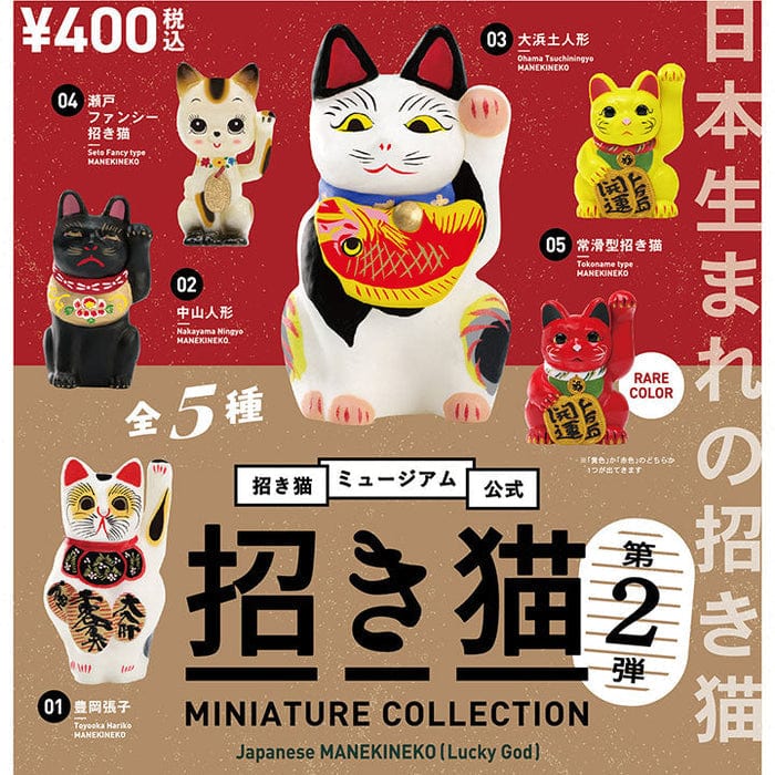 Kenelephant Kenelephant Miniature Collection ( BOX ) Beckoning Cat Vol 2