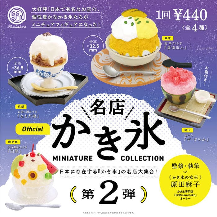 Kenelephant Kenelephant Miniature Collection ( BOX ) Famous Store Shaved Ice Vol 2