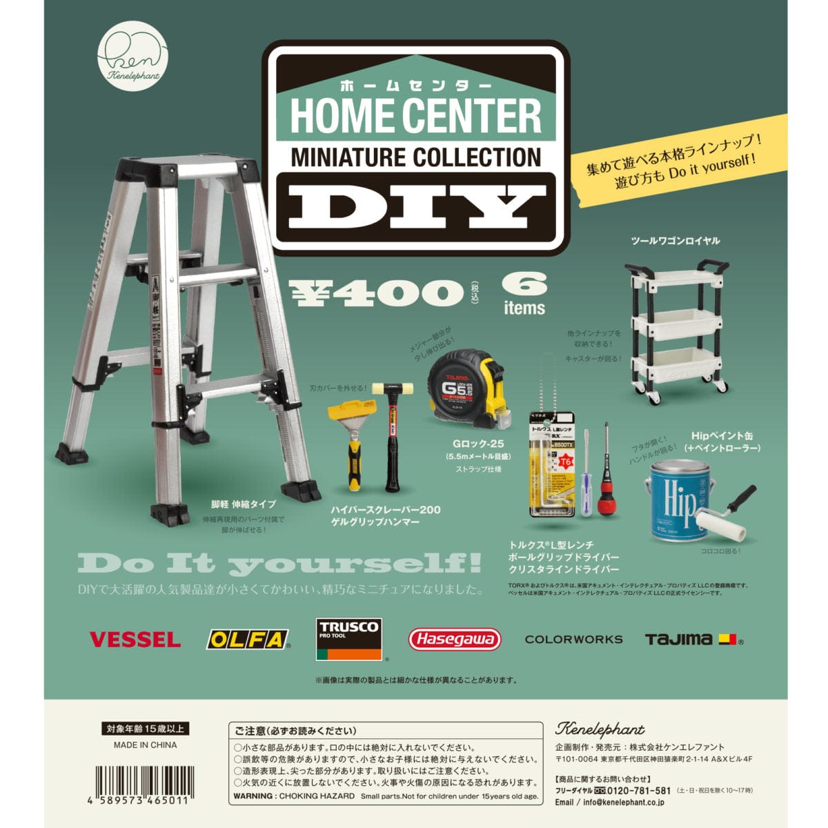 Kenelephant Kenelephant Miniature Collection (BOX) Home Center : DIY