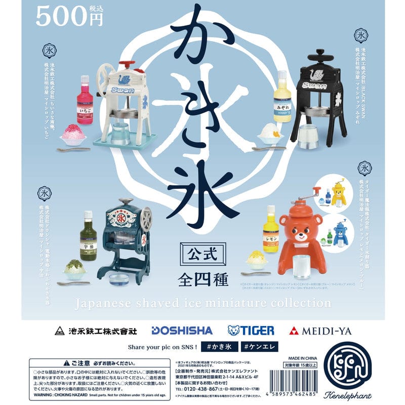 Kenelephant Kenelephant Miniature Collection ( CAPSULE ) Shaved Ice