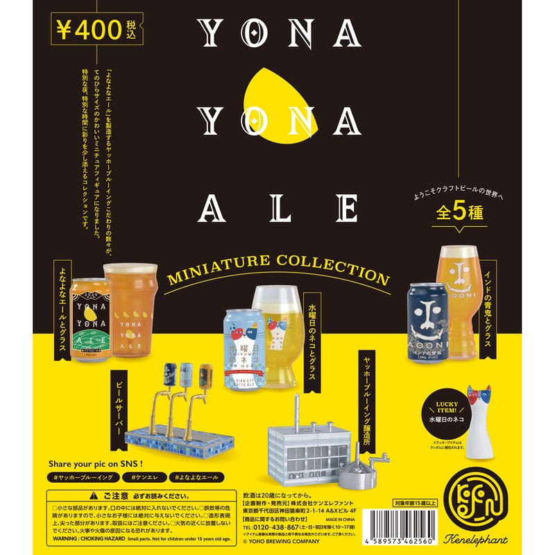 Kenelephant Kenelephant Miniature Collection ( CAPSULE ) Yona Yona Ale