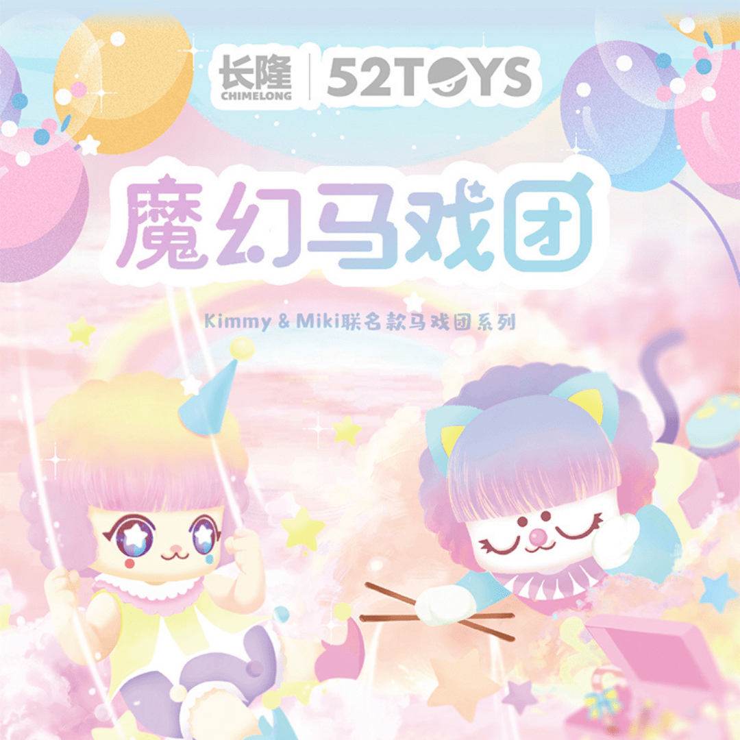 52Toys KIMMY&amp;MIKI ChimeLong Circus
