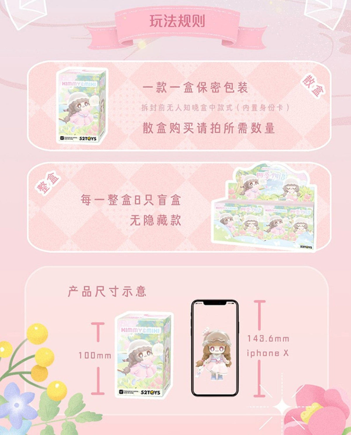 52Toys KIMMY&amp;MIKI Seasons