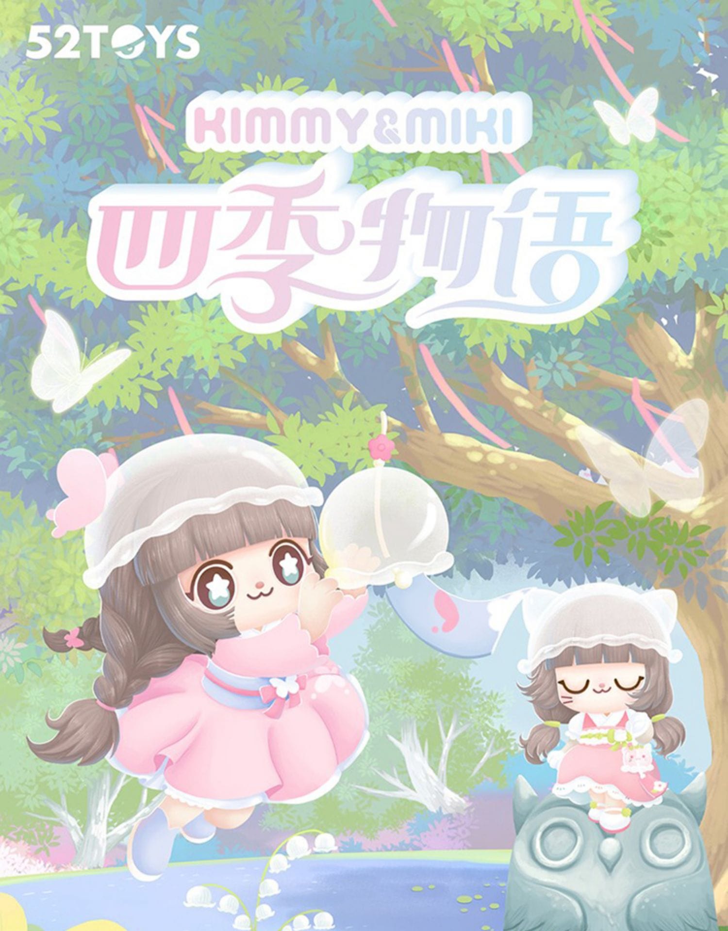 52Toys KIMMY&MIKI Seasons