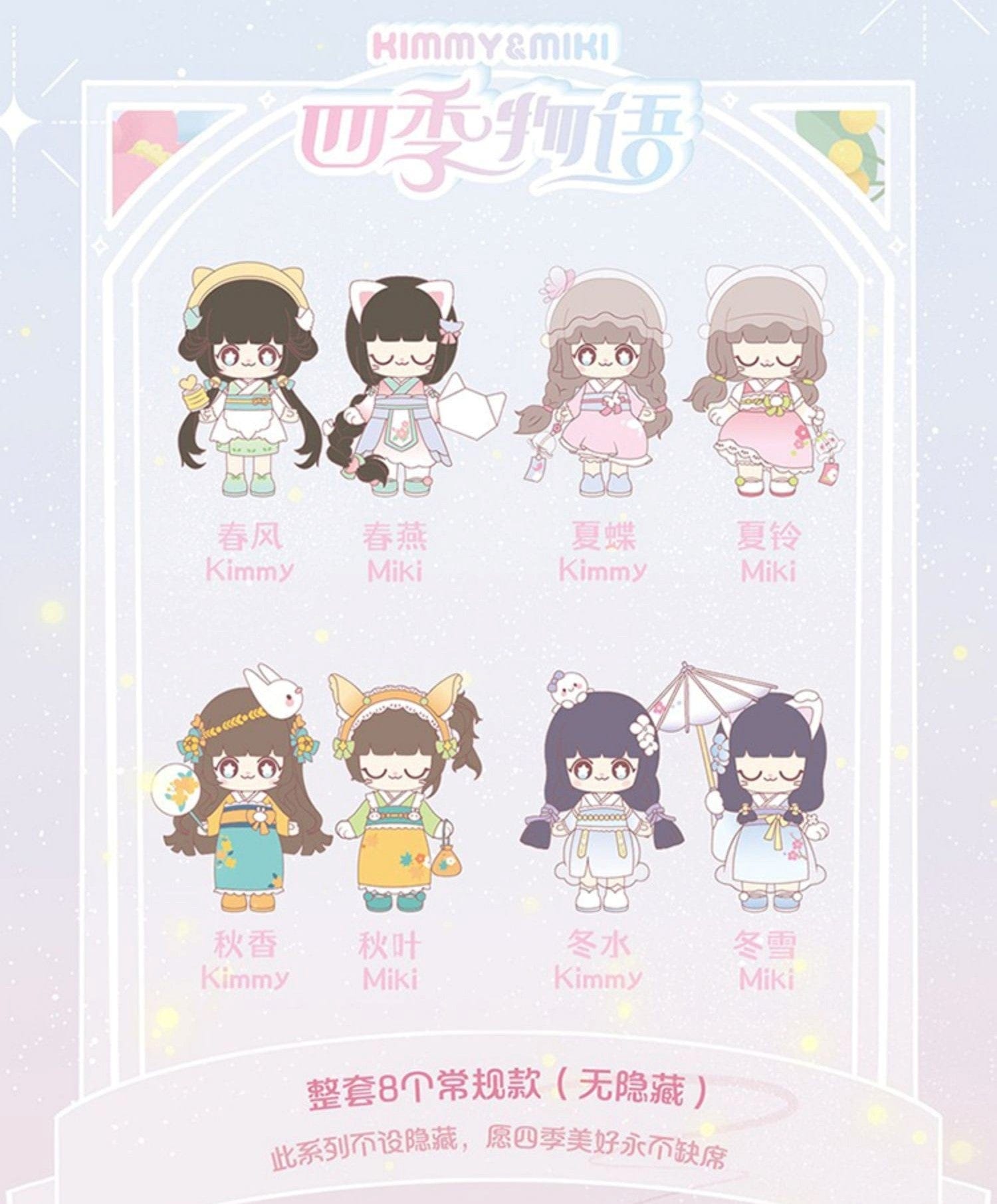 52Toys KIMMY&MIKI Seasons