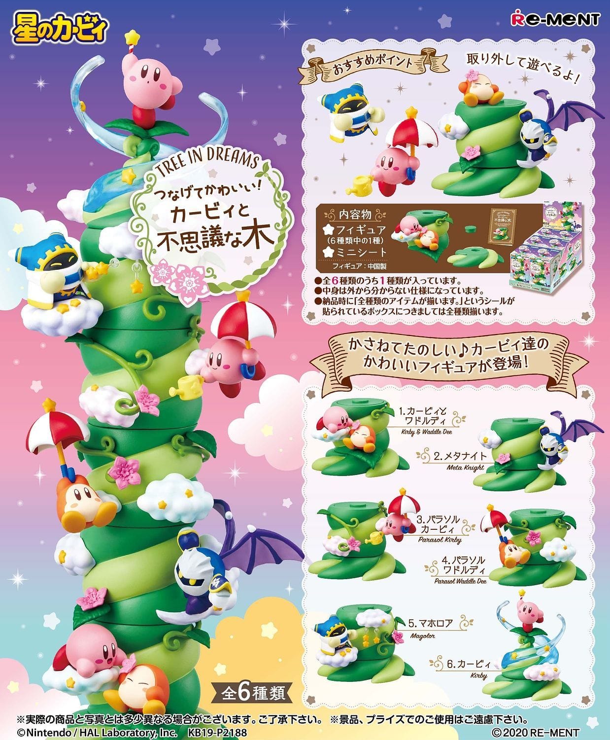 RE-MENT Kirby and M Tree Tree in Dreams