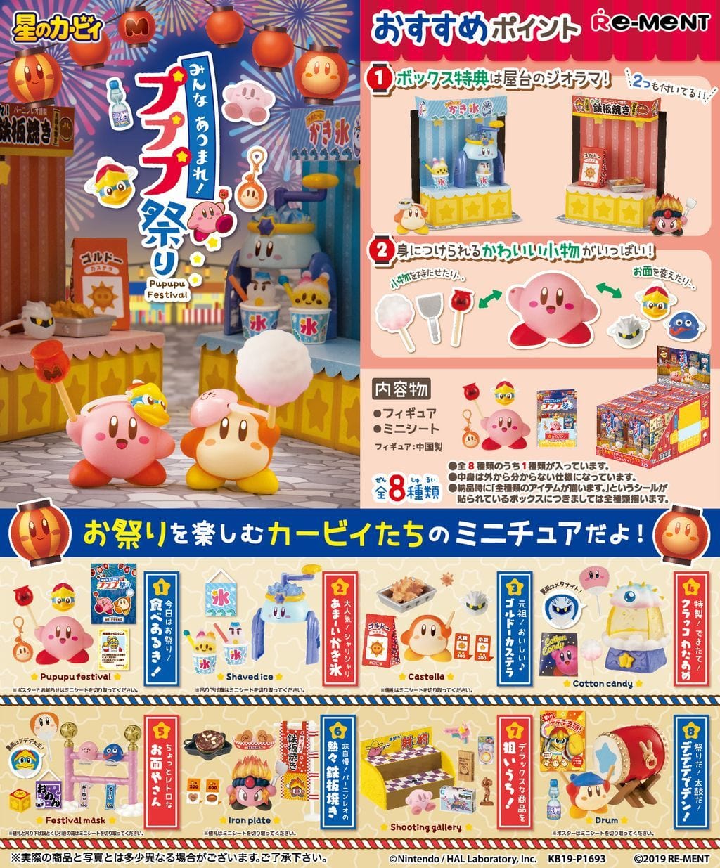 Kirby Kirby Gathering - PUPUPU Festival