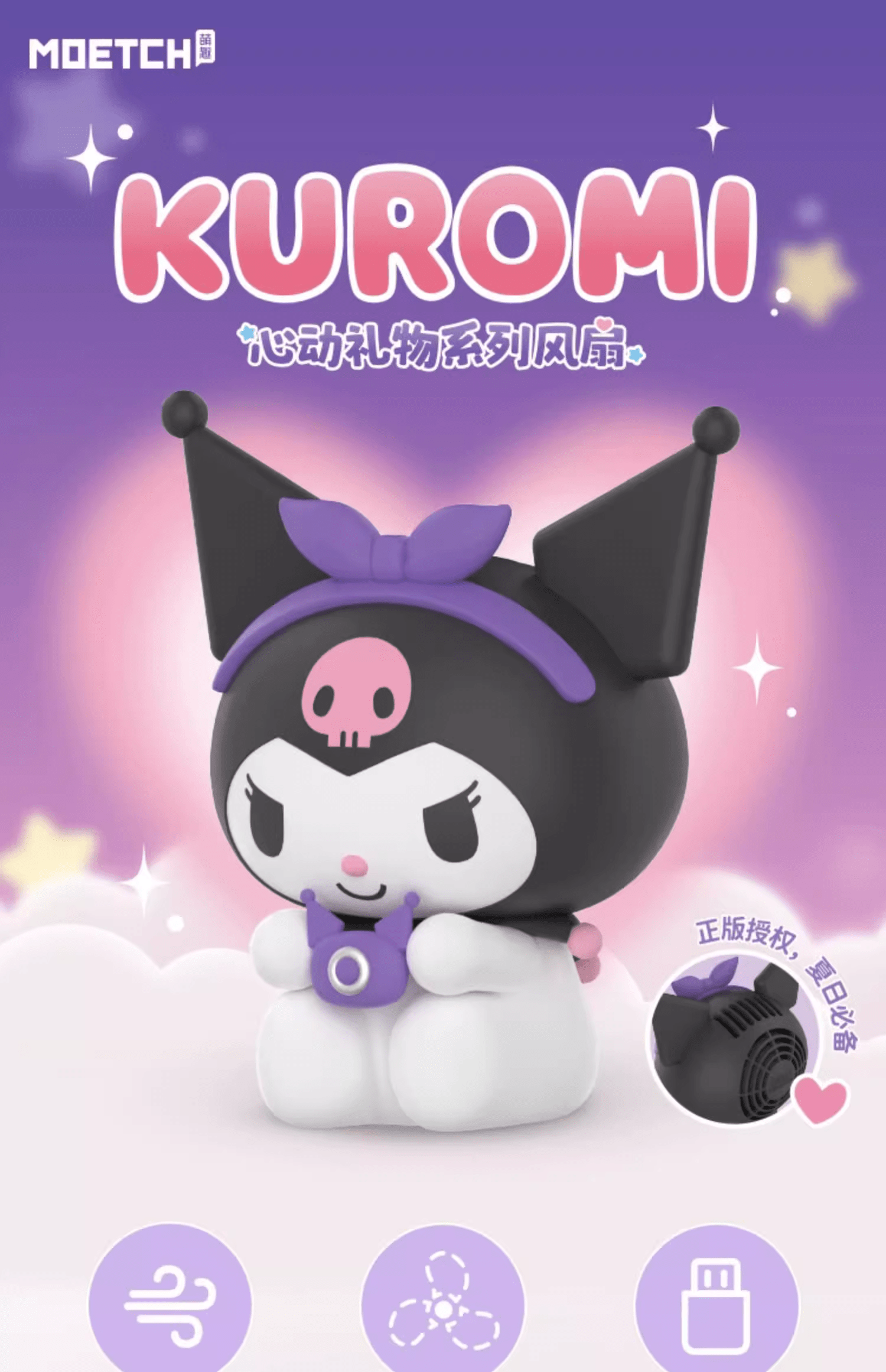 Moetch KUROMI PRECIOUS HAND FAN