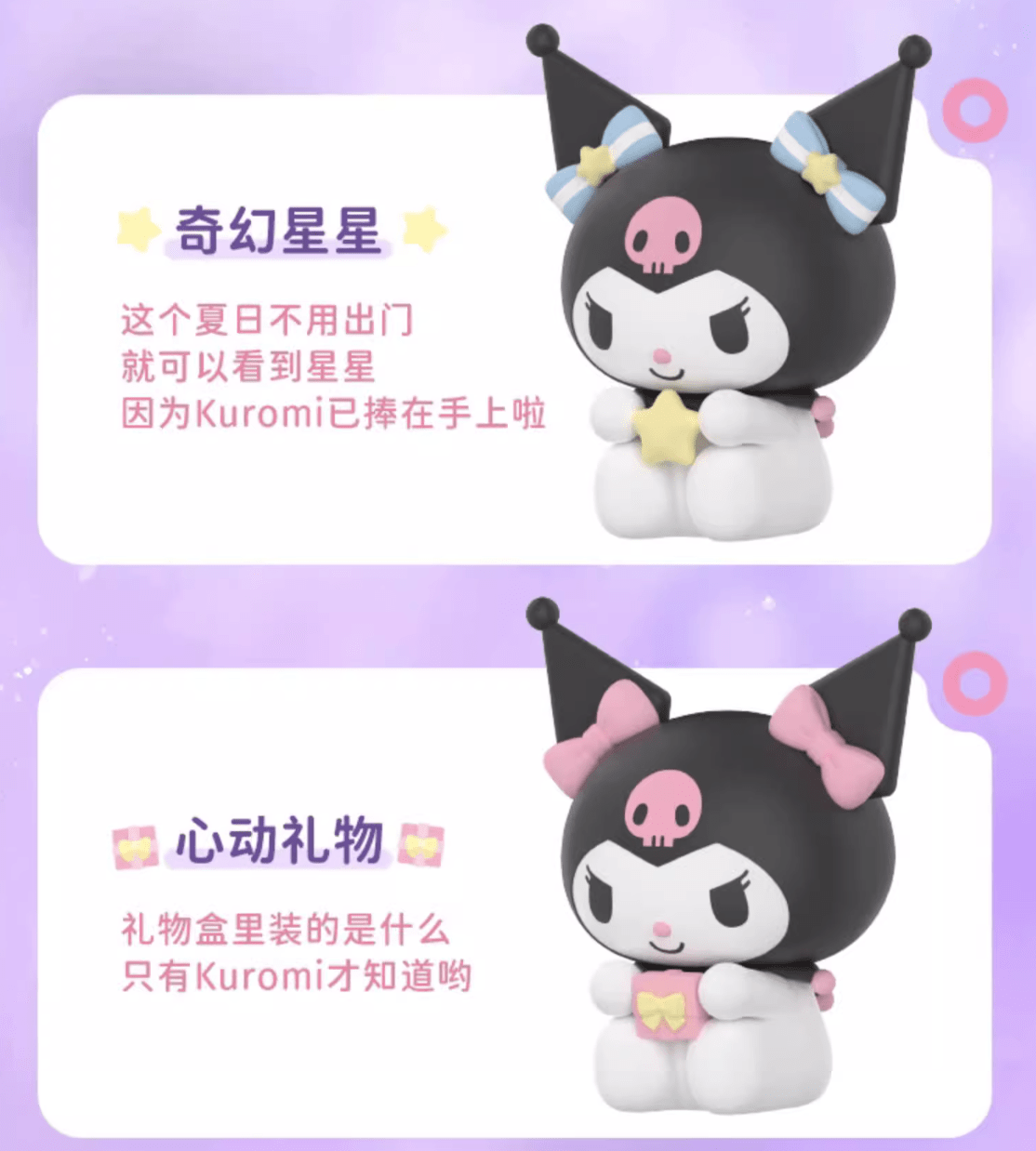 Moetch KUROMI PRECIOUS HAND FAN