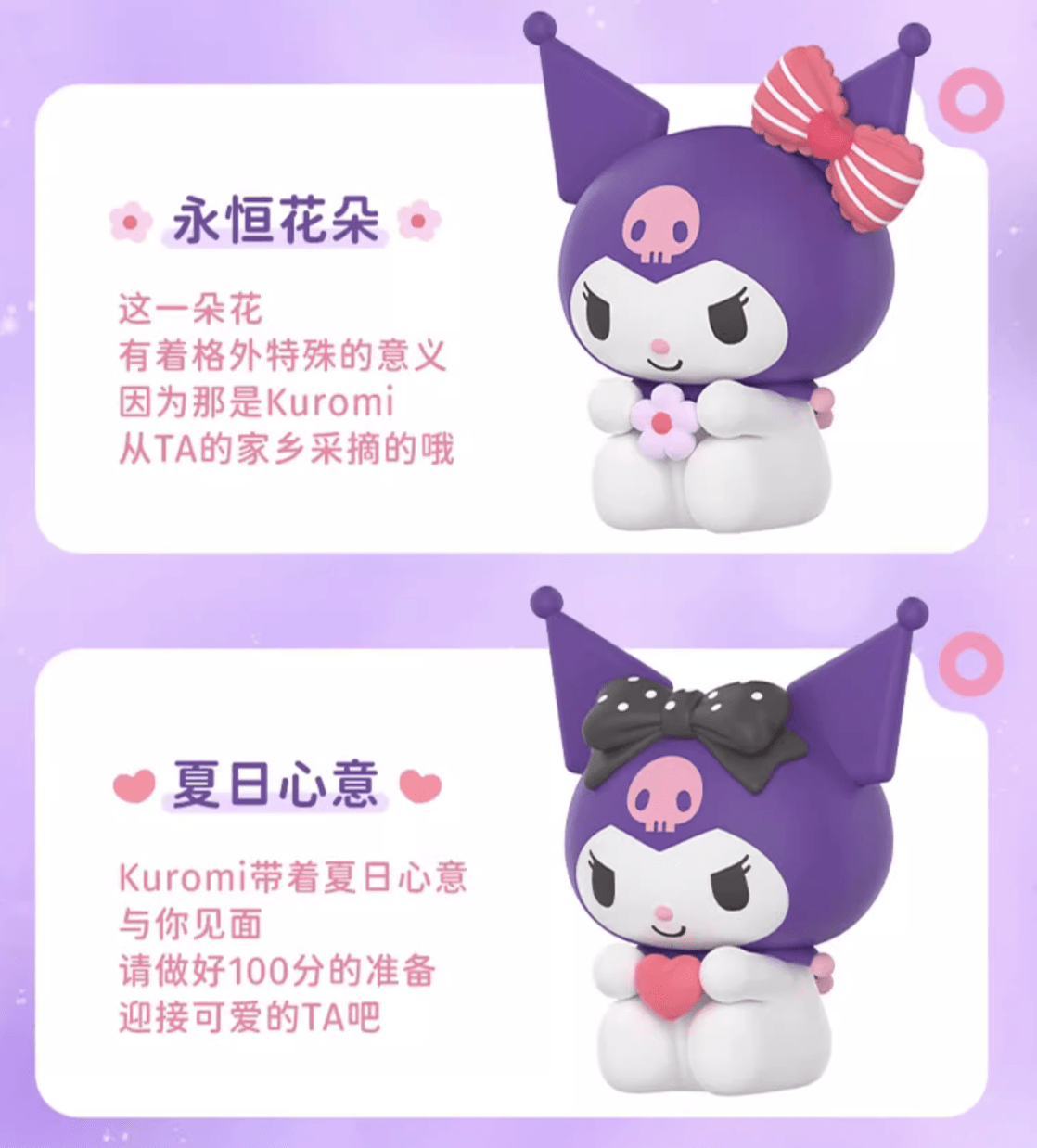 Moetch KUROMI PRECIOUS HAND FAN