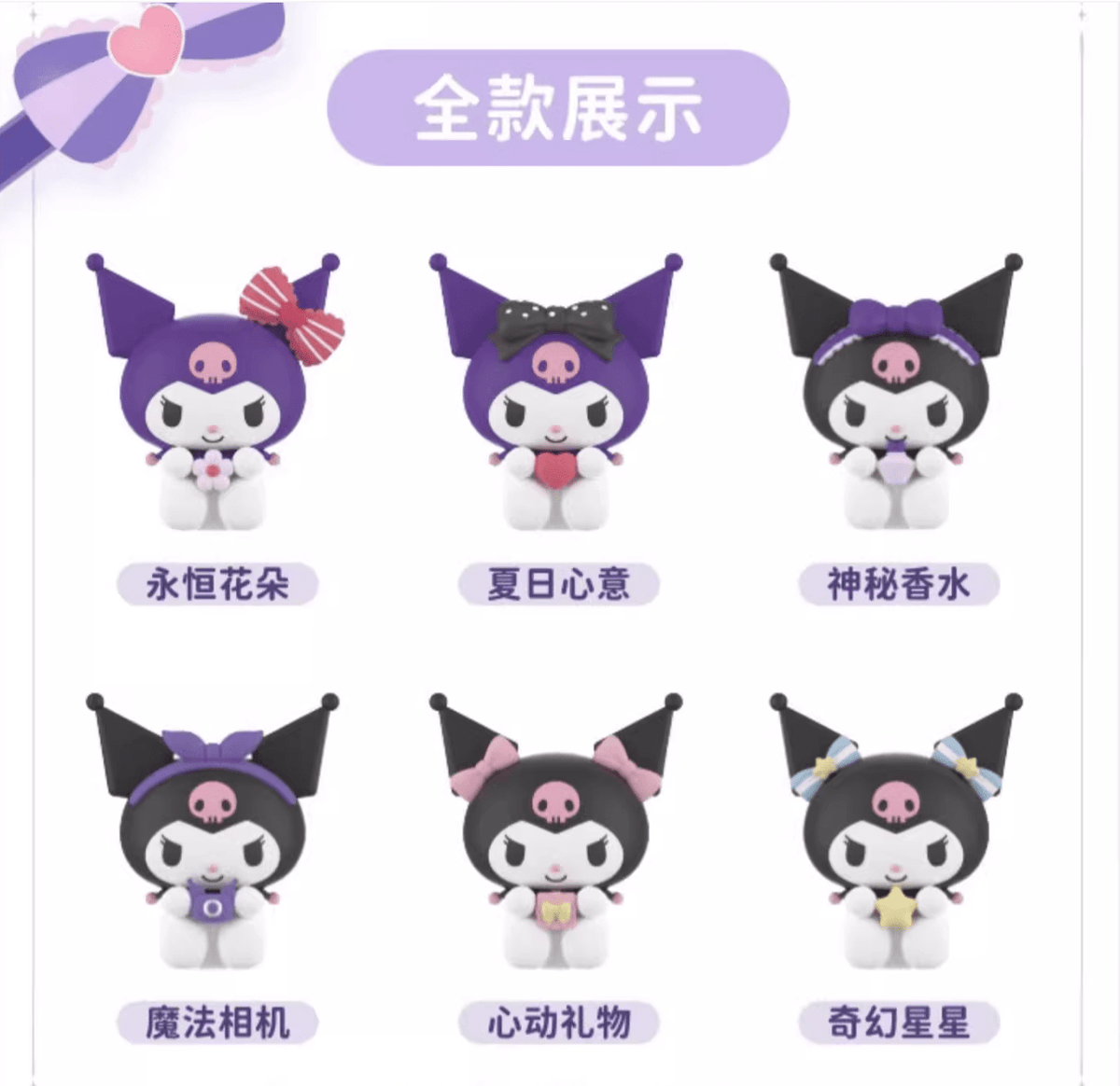 Moetch KUROMI PRECIOUS HAND FAN