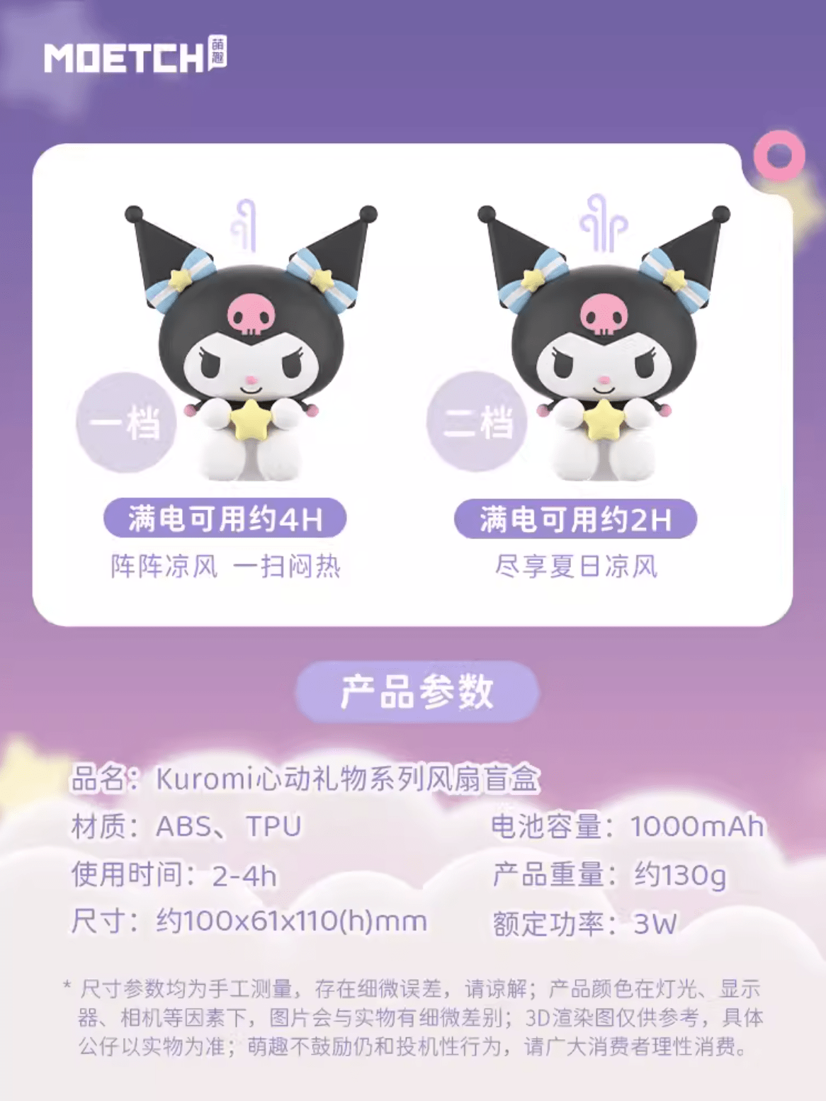 Moetch KUROMI PRECIOUS HAND FAN