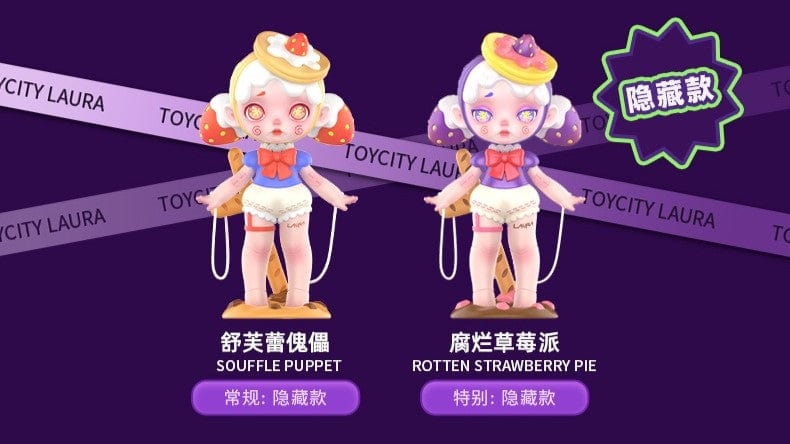 TOYCITY Laura Sweet Monster