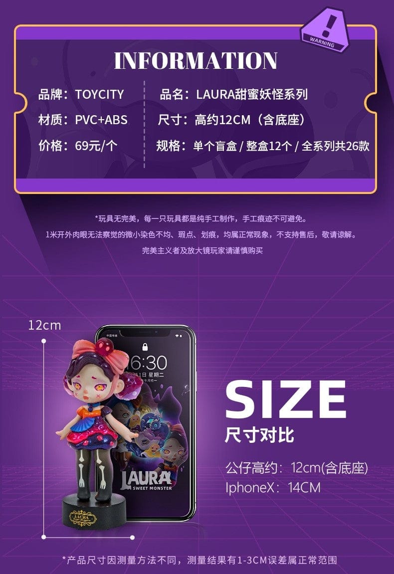 TOYCITY Laura Sweet Monster