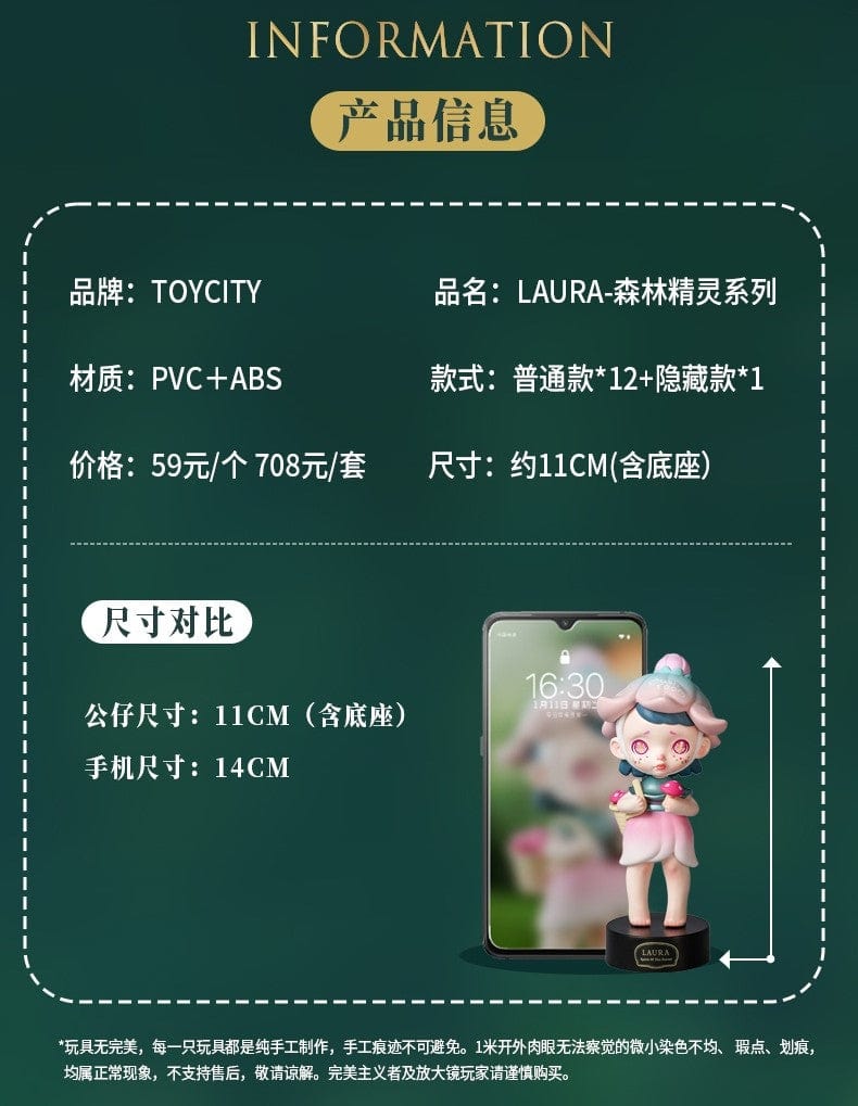 TOYCITY Laura Wood Elves