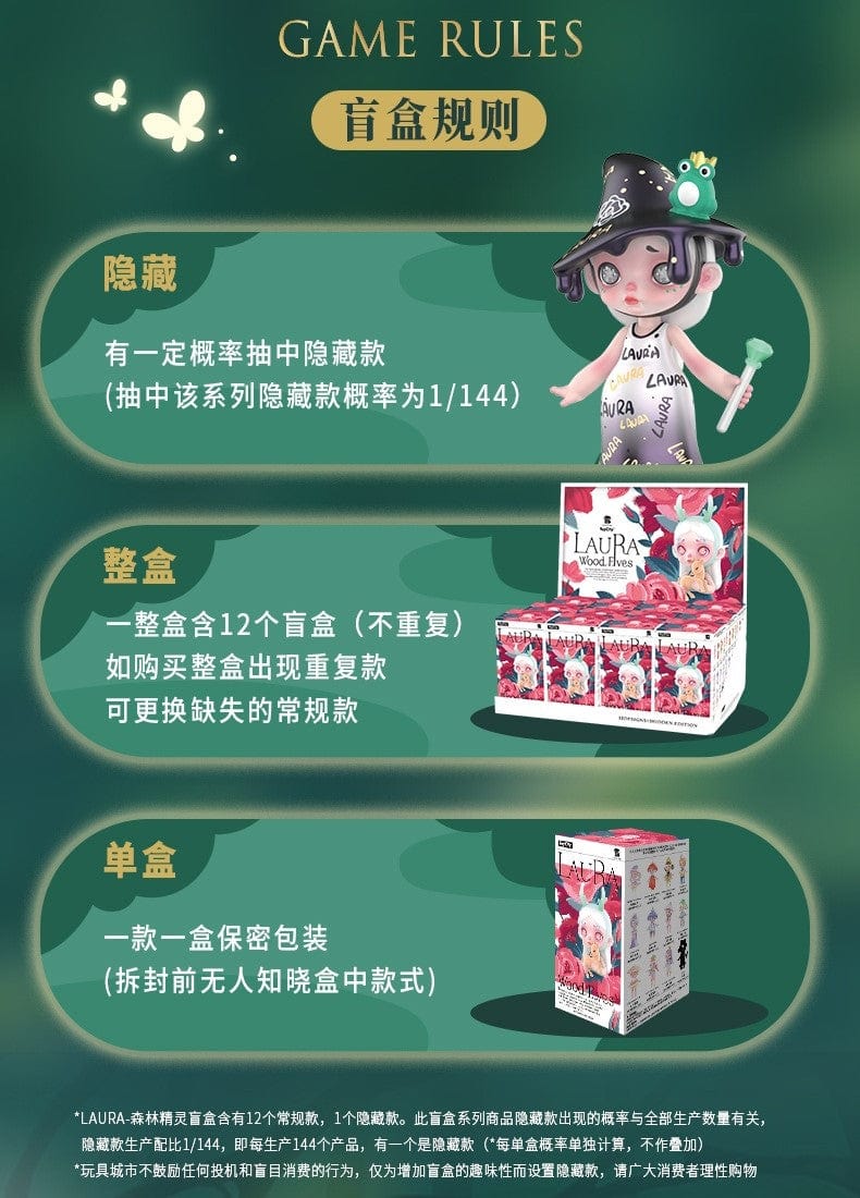 TOYCITY Laura Wood Elves