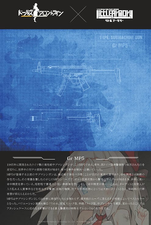 Tomytec Little Armory LADF20 Dolls&#39; Frontline Gr MP5 Type
