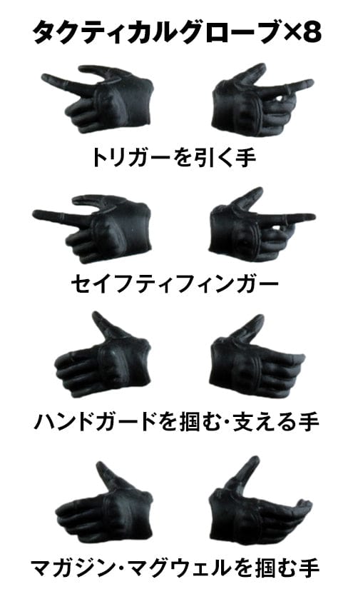 Tomytec Little Armory LAOP08 Tactical Glove SOUSAI SHOJO TEIEN Black