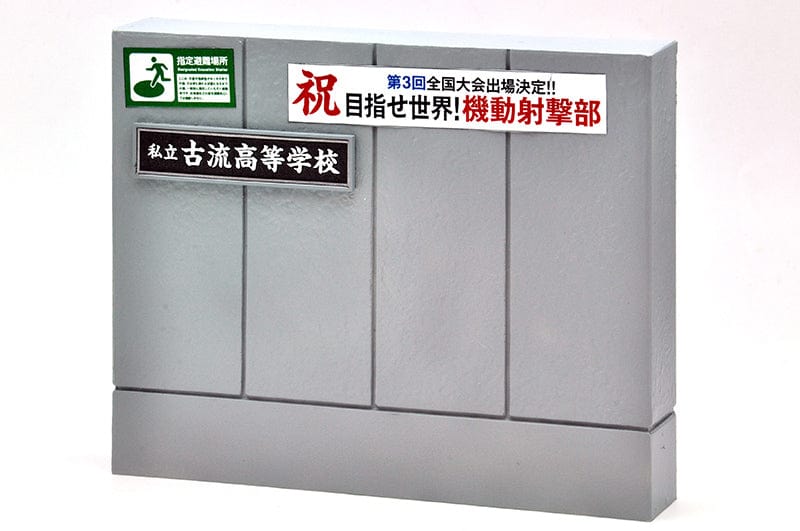 Tomytec Little Armory LD029 Defense School School Gate Concrete