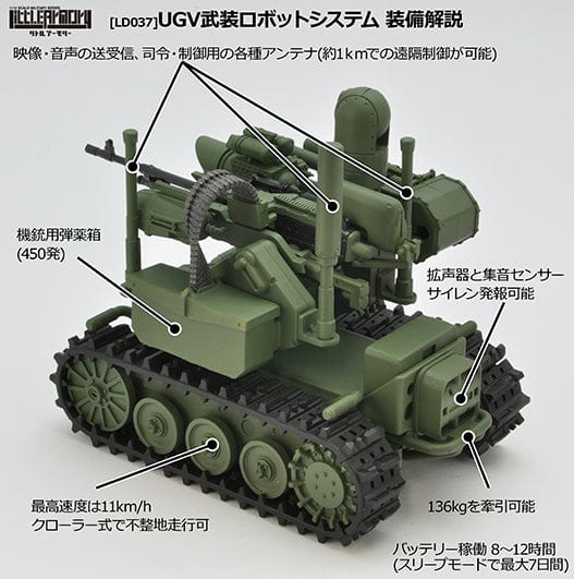 Little Armory LD037 UGV Armed Robot System - Oh Gatcha
