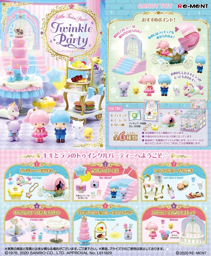 RE-MENT Little Twin Stars - Twinkle Party