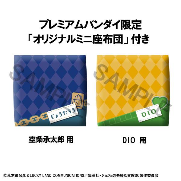 LOOK UP SERIES JoJo's Bizarre Adventure Stardust Crusaders Jotaro Kujo & DIO set【with gift: Cushions】