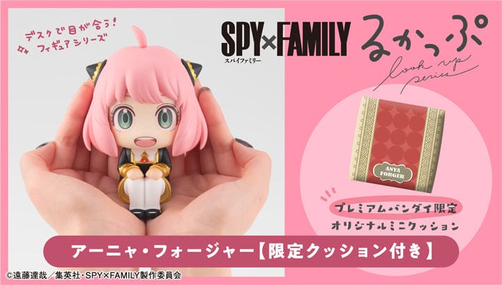 Megahouse LOOK UP SERIES SPY x FAMILY Anya Forger 【with gift - cushion】